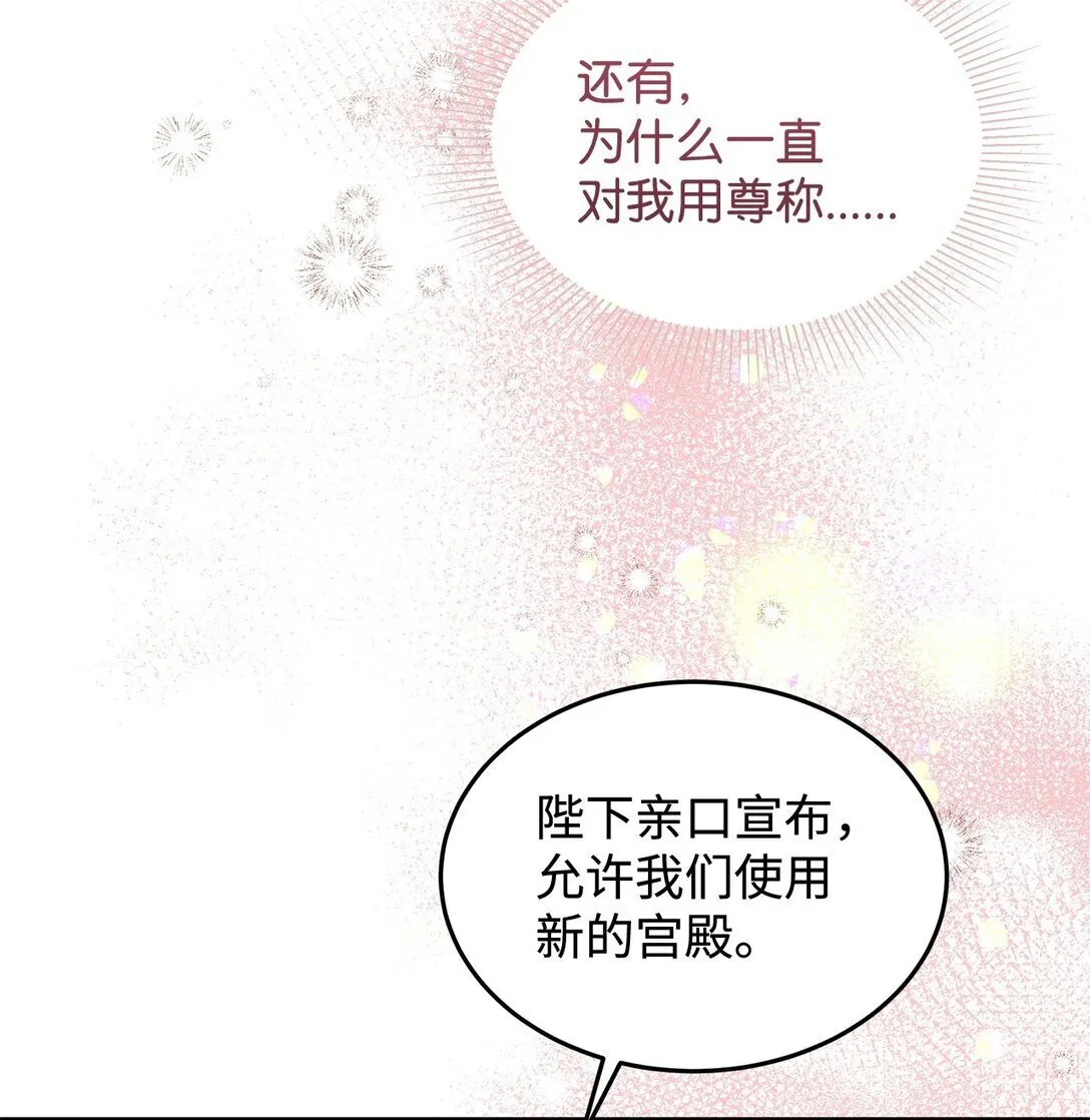 48 婚事达成 第75页