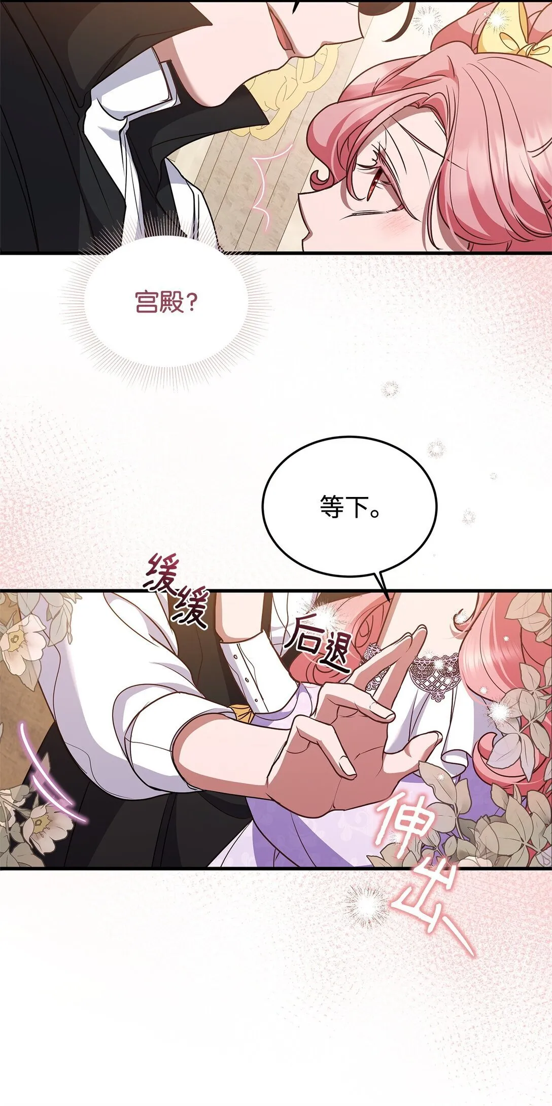 48 婚事达成 第76页