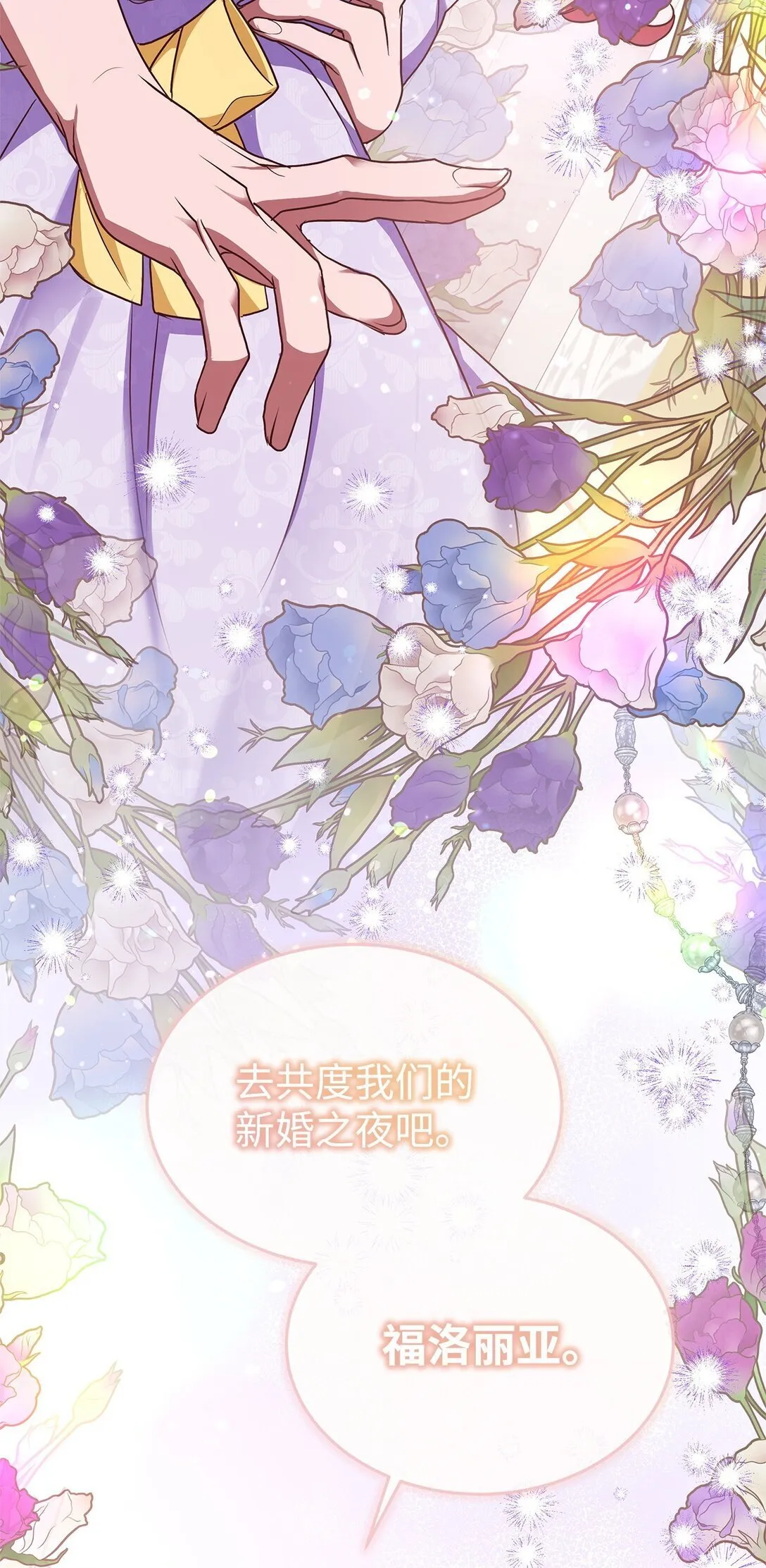 48 婚事达成 第78页