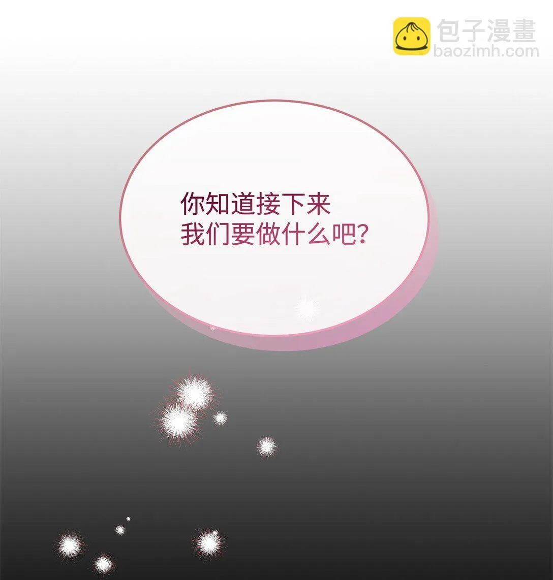 49 失算 第6页