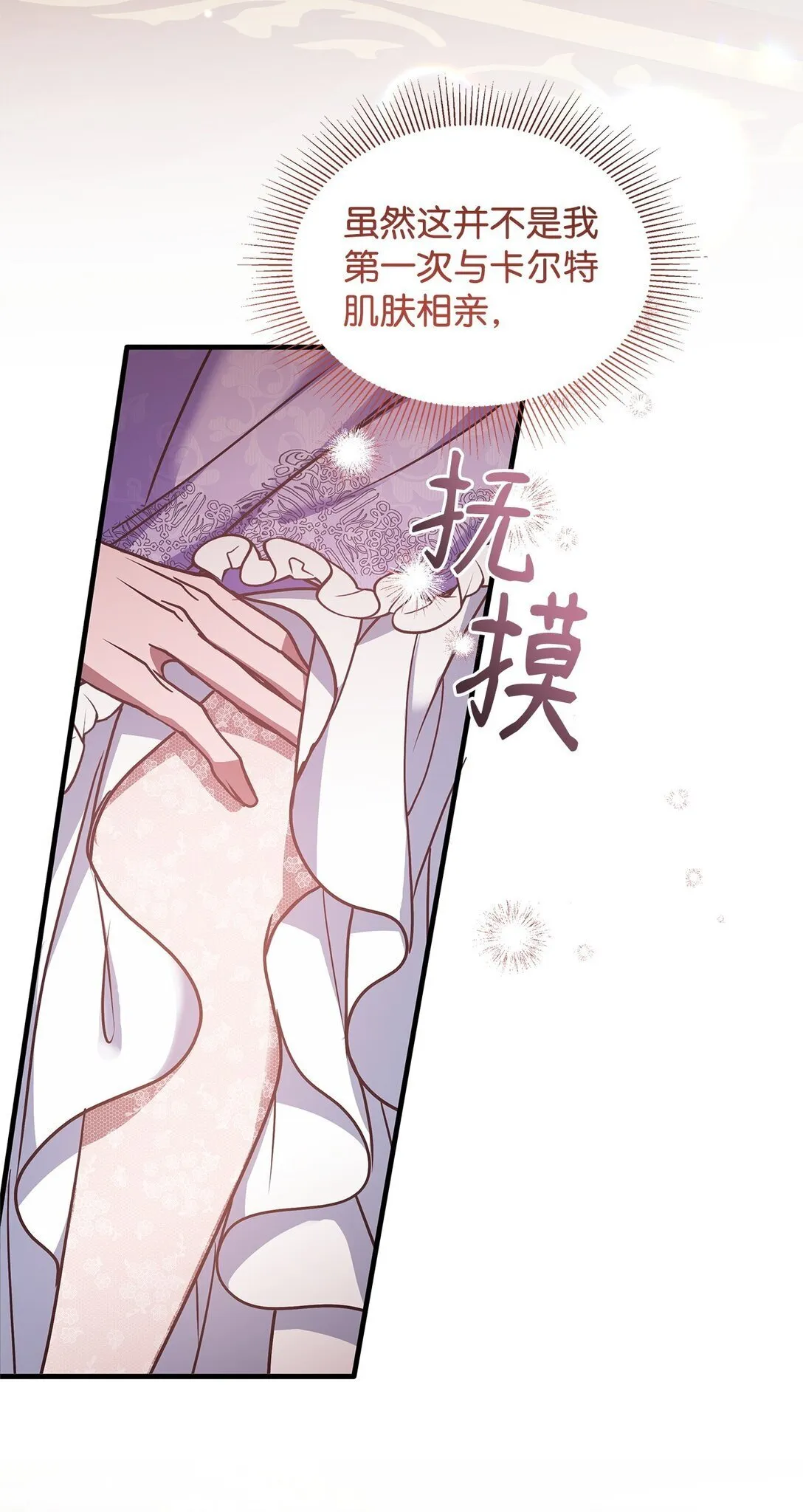 49 失算 第9页
