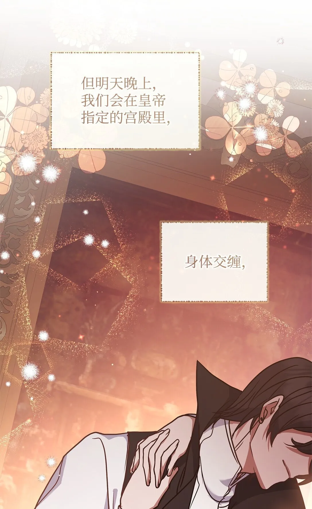 49 失算 第10页