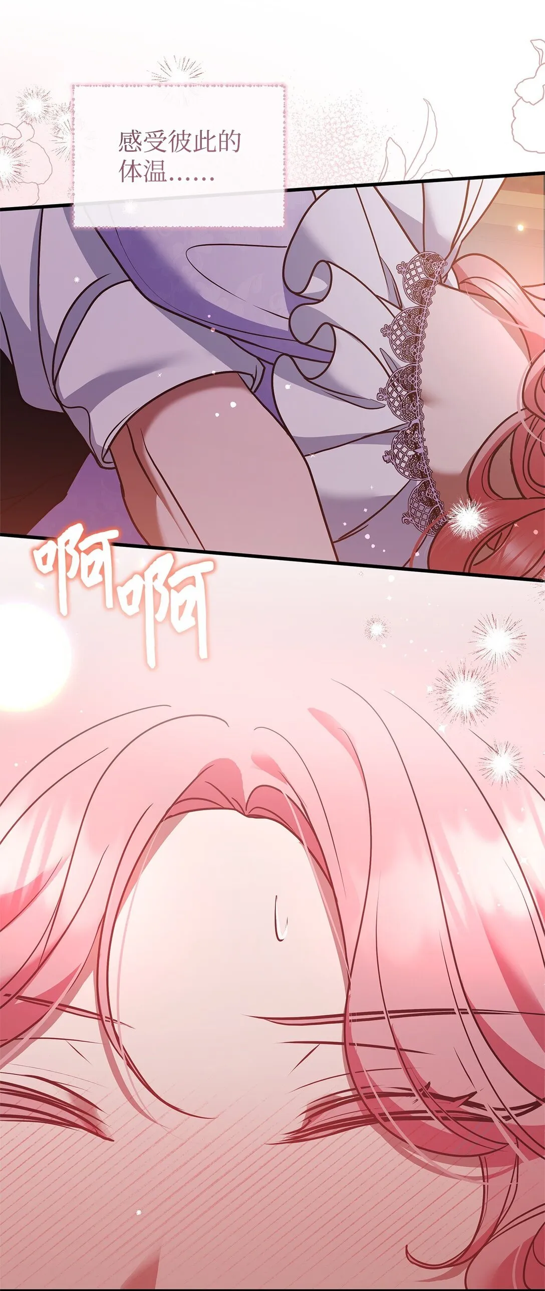 49 失算 第12页