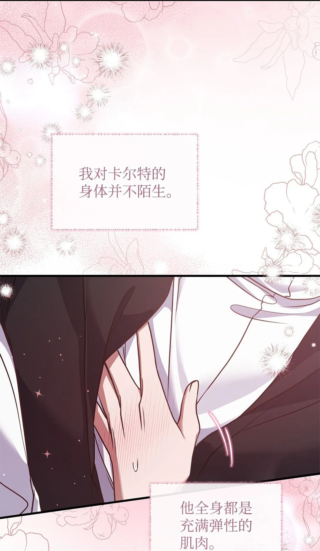 49 失算 第13页