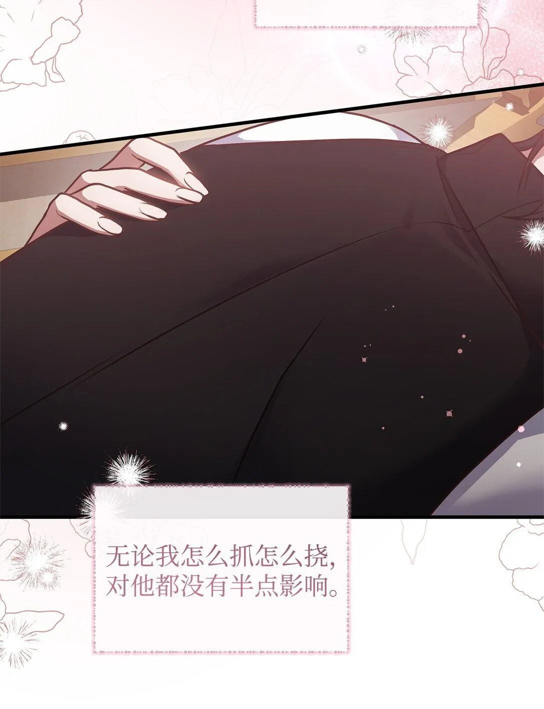 49 失算 第14页