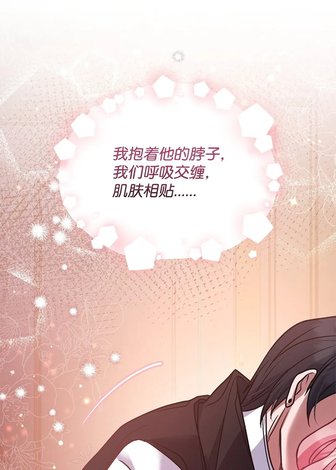 49 失算 第15页