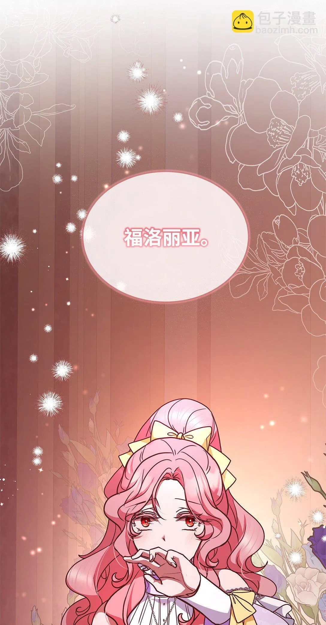 49 失算 第20页
