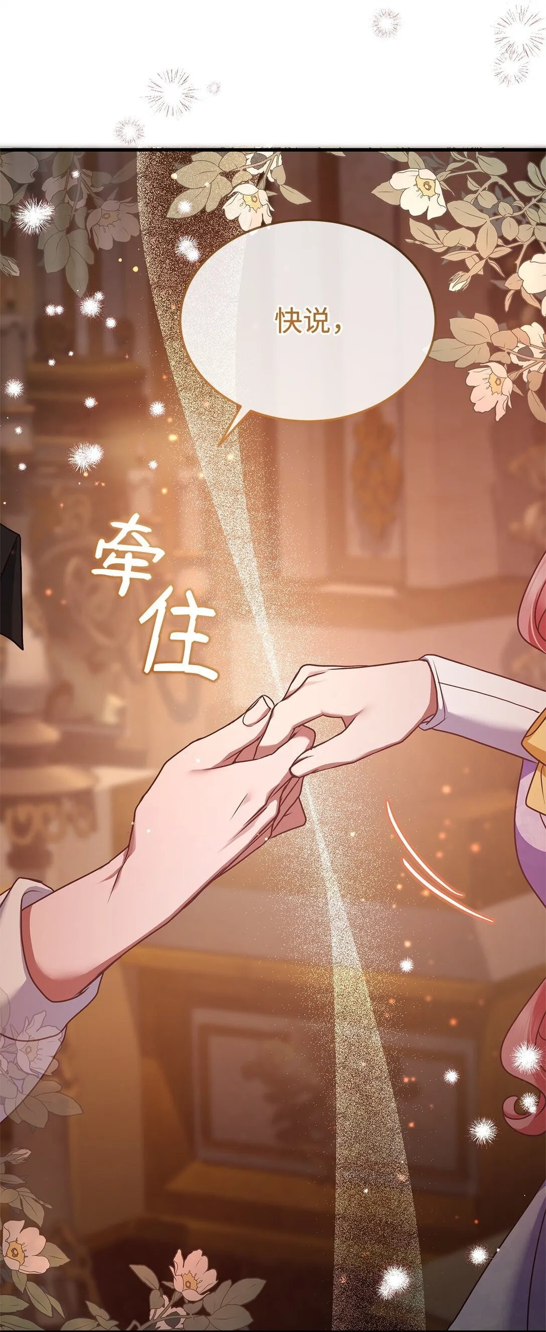 49 失算 第27页