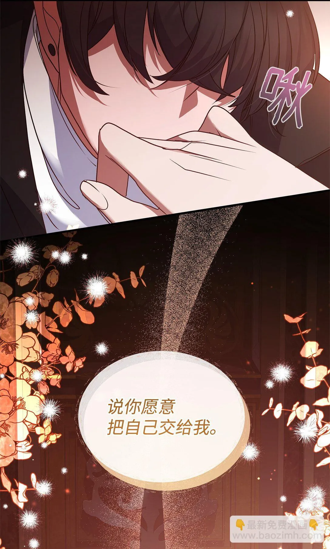 49 失算 第28页