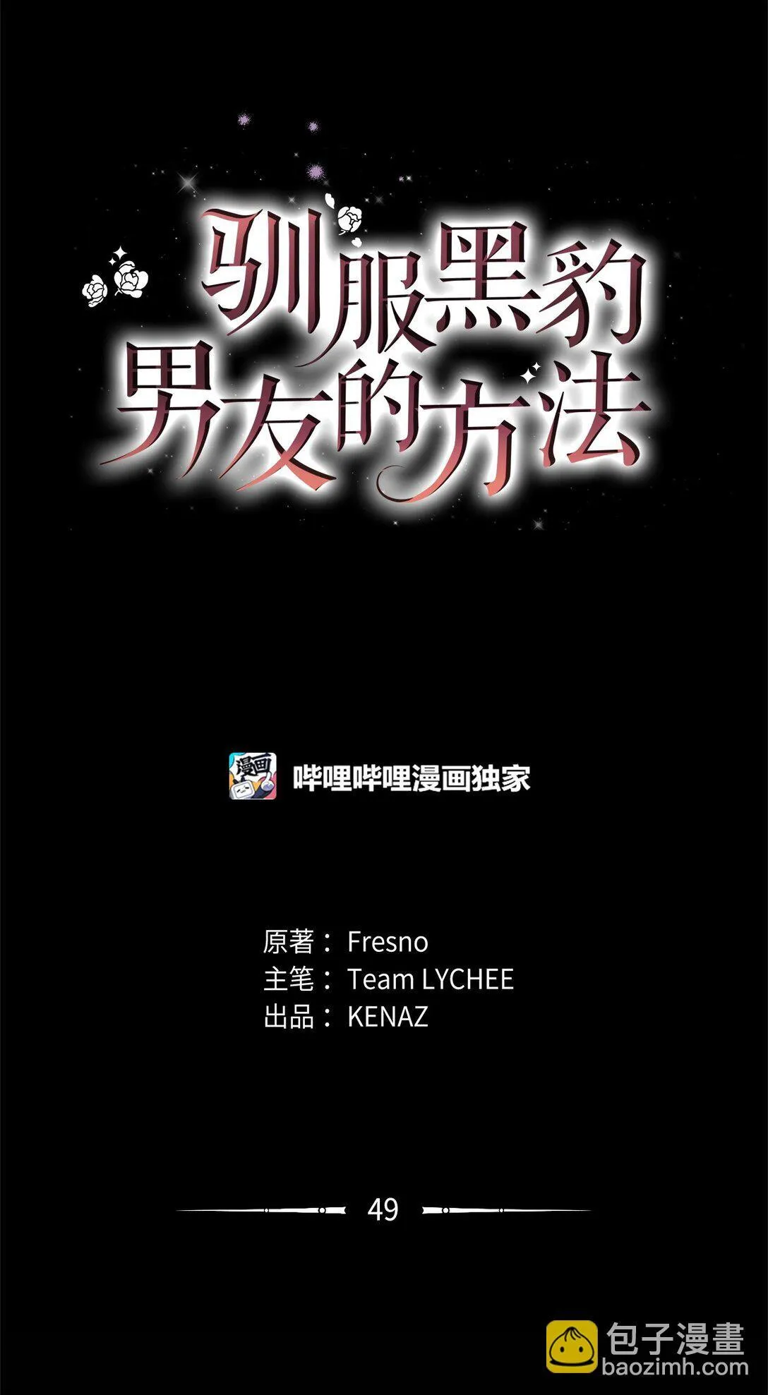 49 失算 第32页
