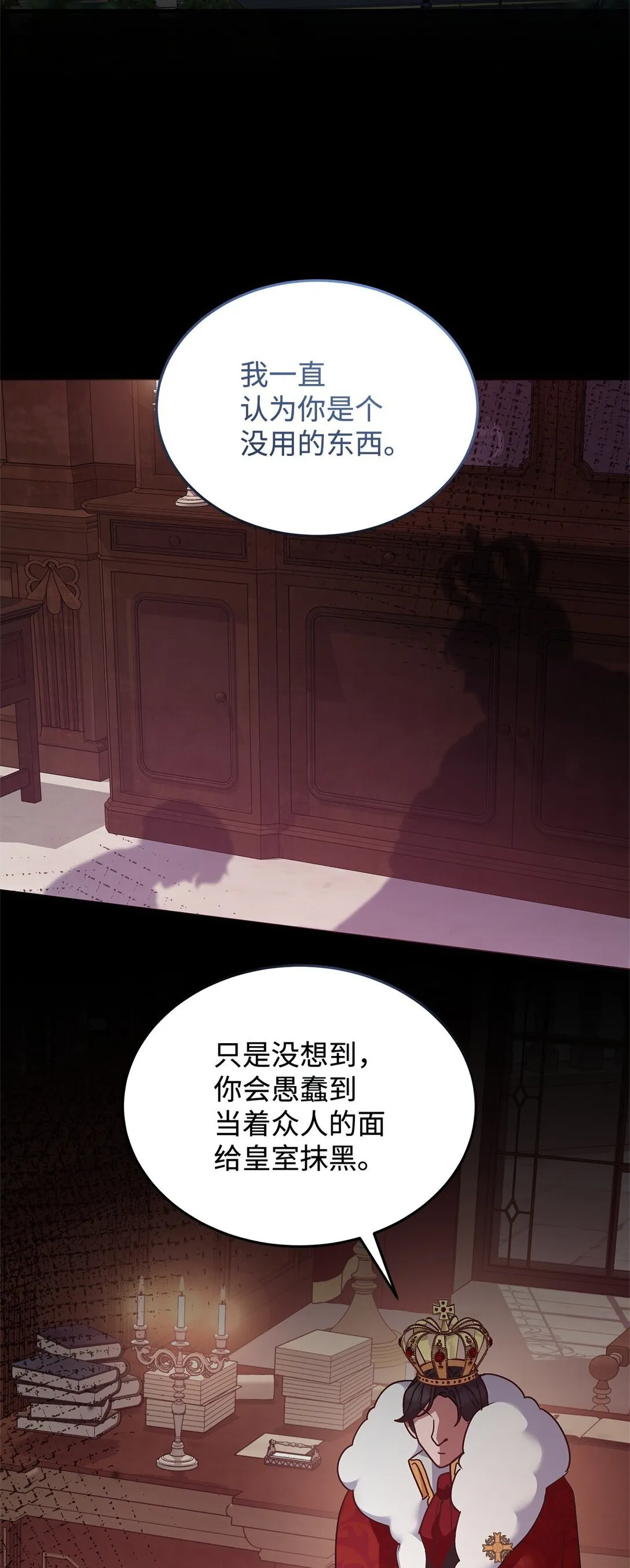 49 失算 第34页