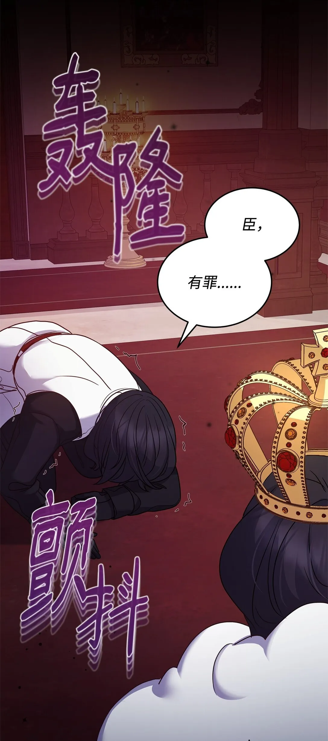 49 失算 第37页