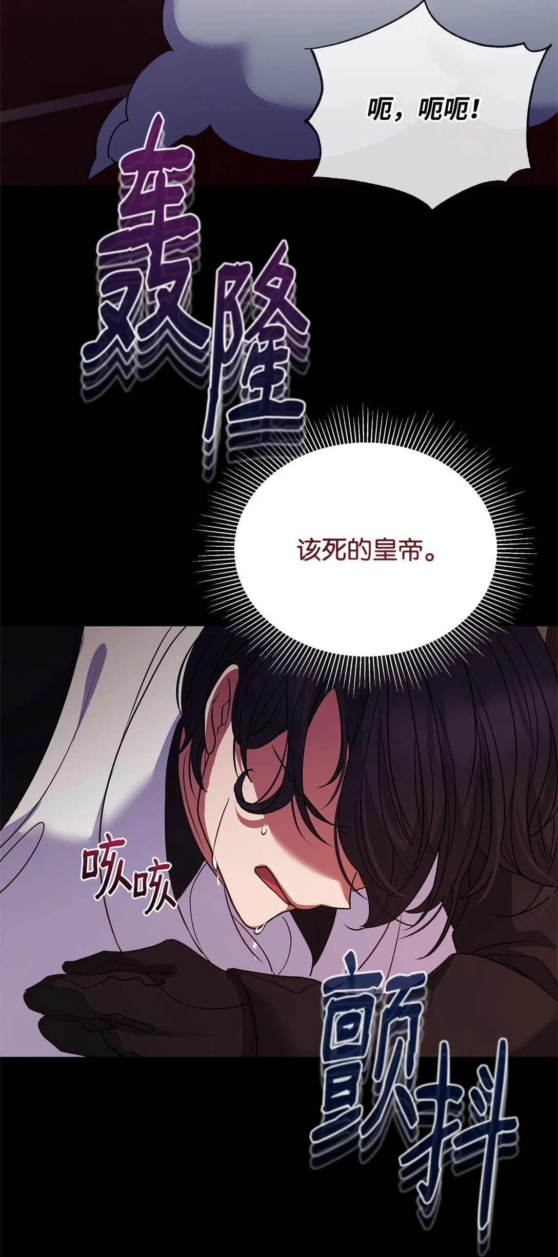 49 失算 第38页