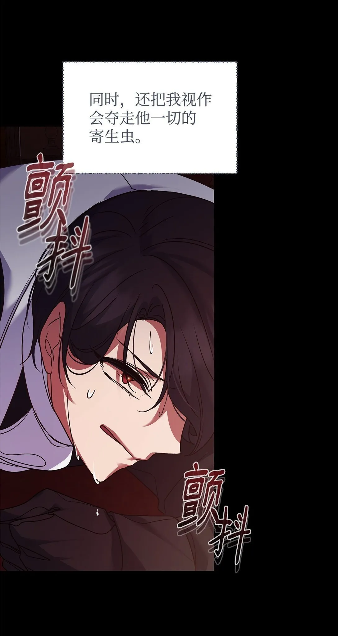 49 失算 第40页