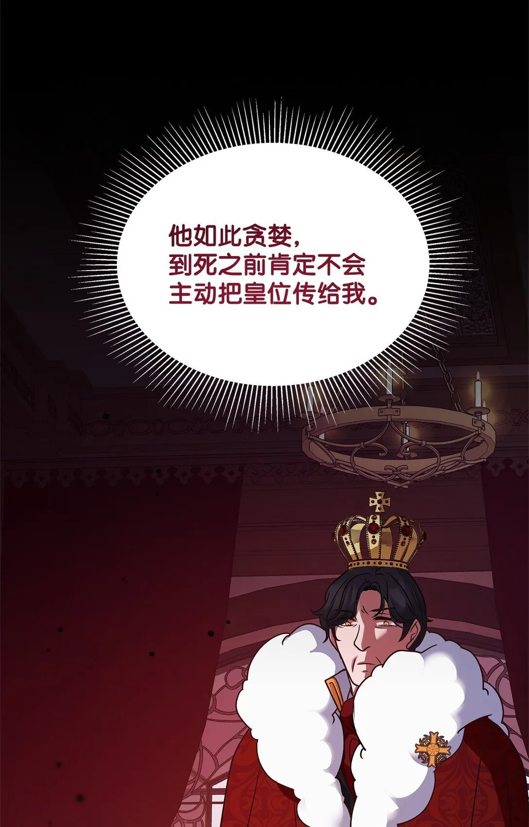49 失算 第41页