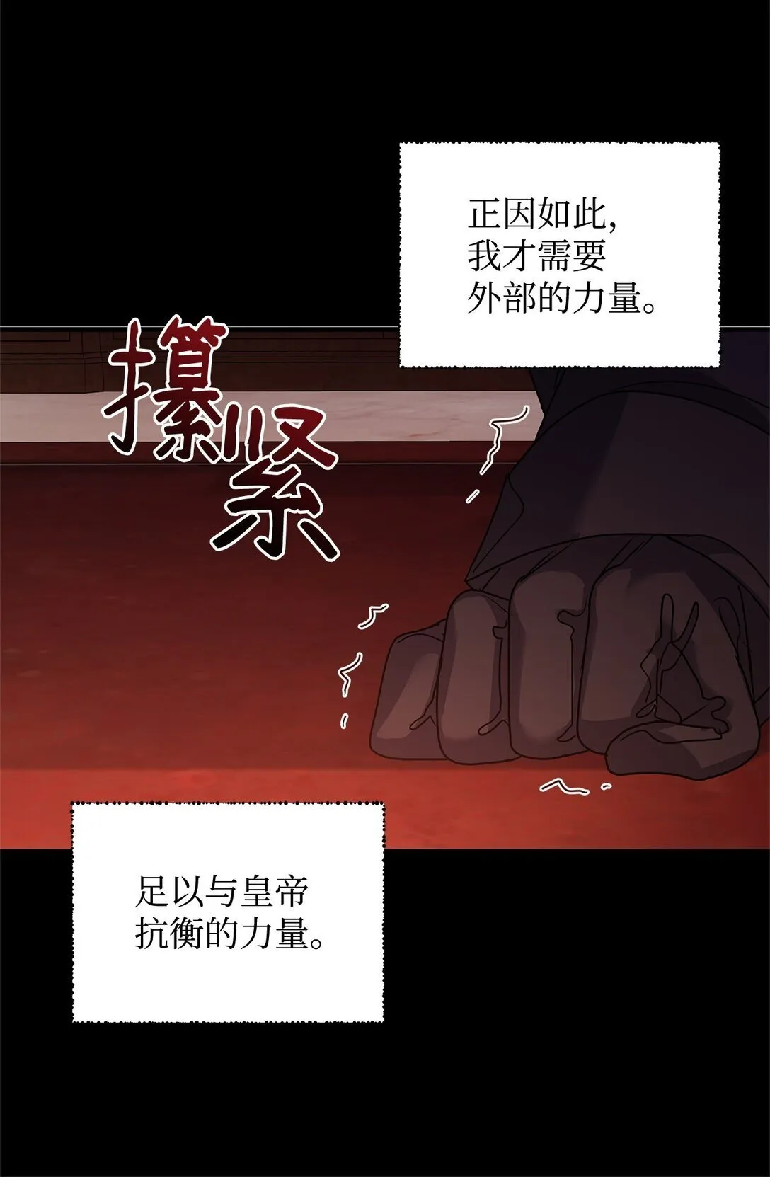 49 失算 第43页