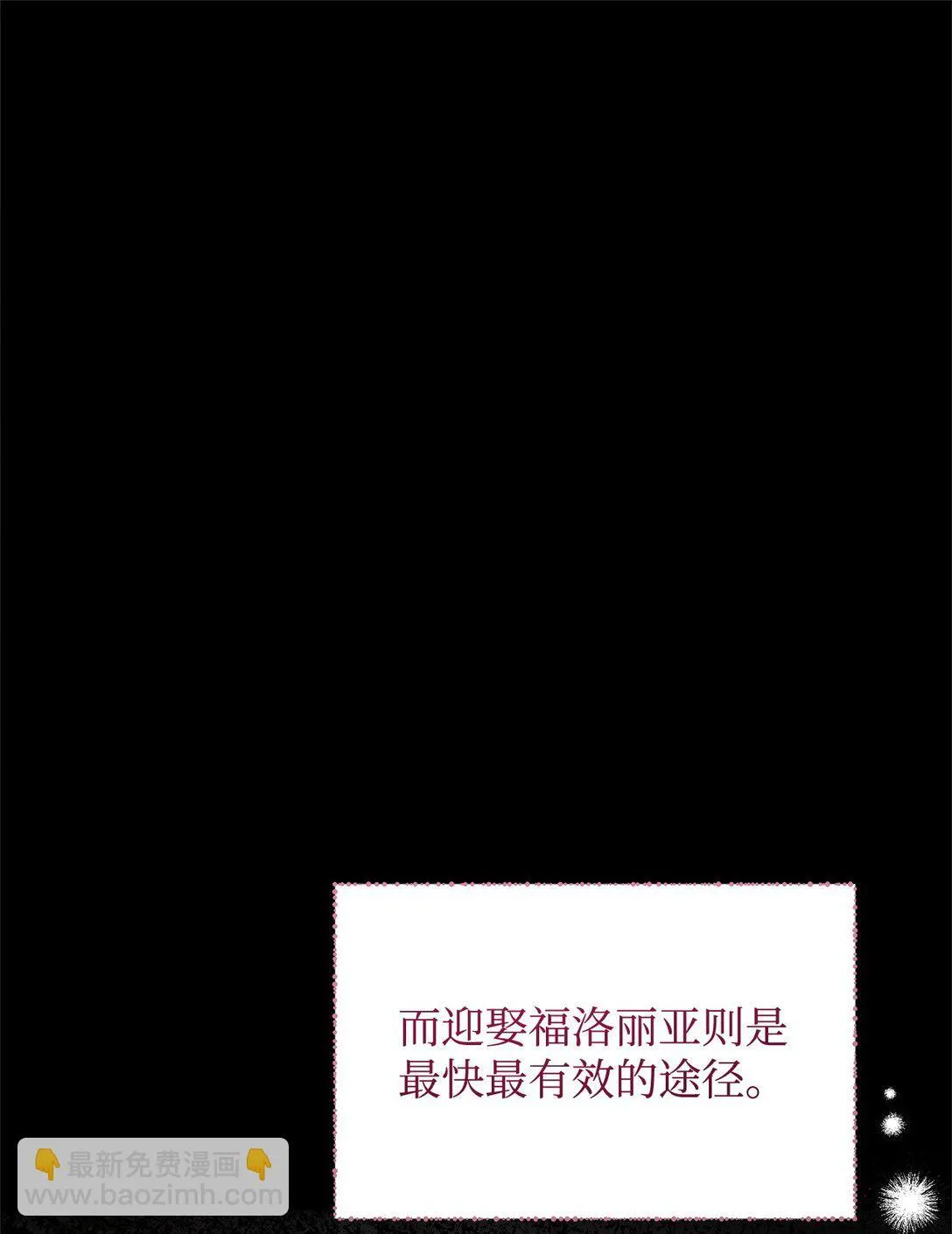 49 失算 第44页