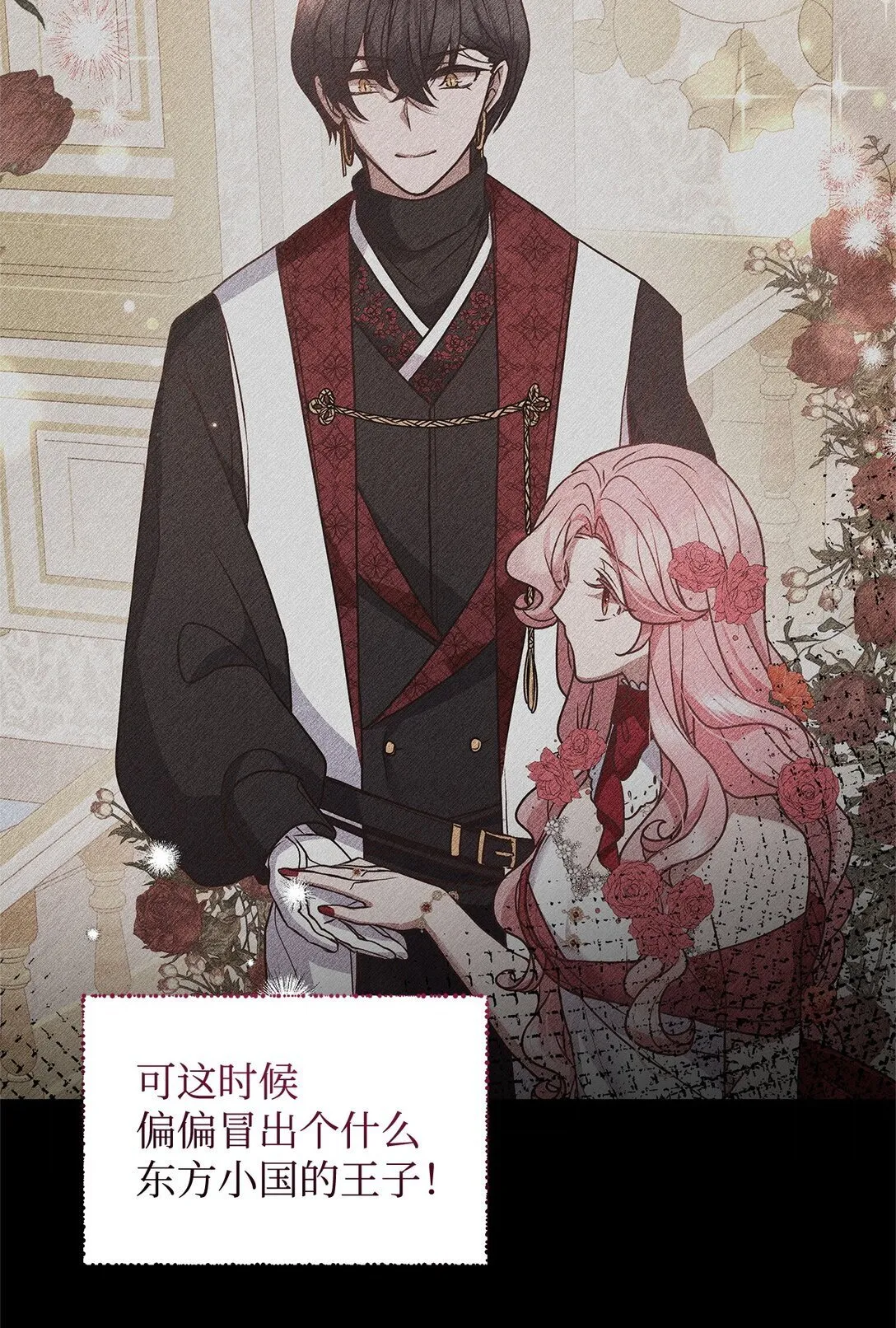 49 失算 第46页