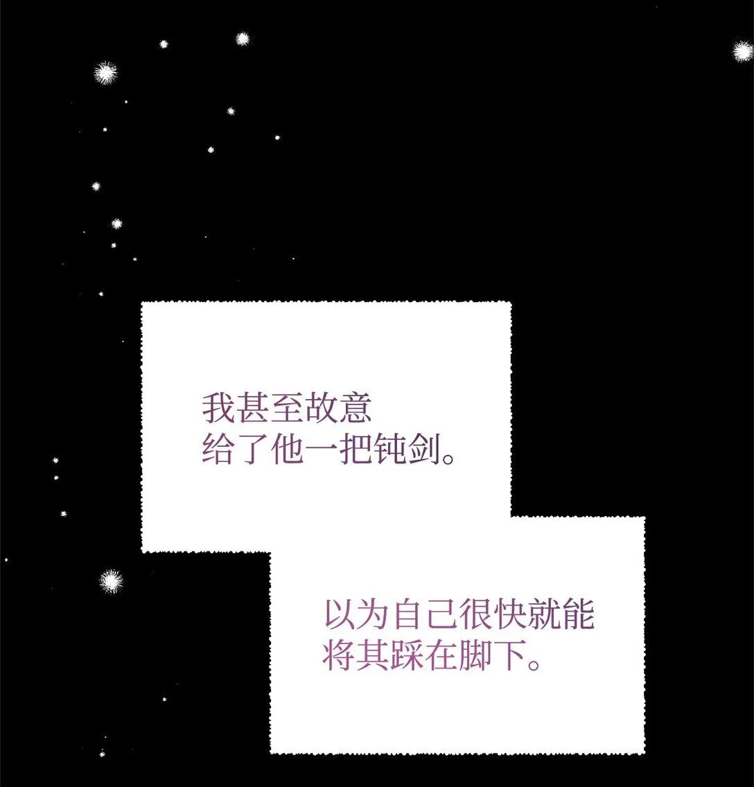 49 失算 第48页