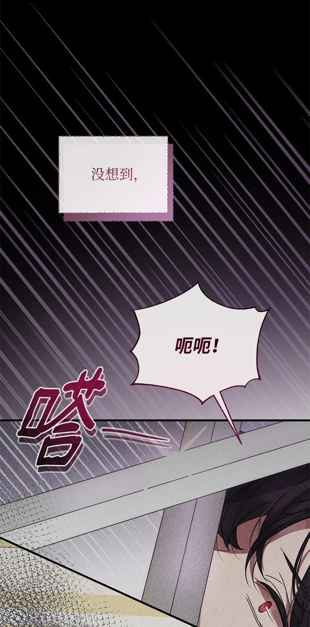 49 失算 第49页