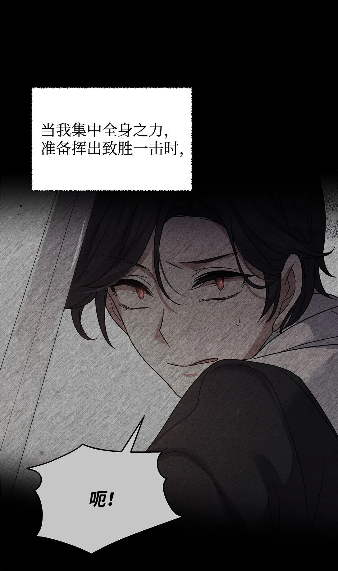 49 失算 第52页