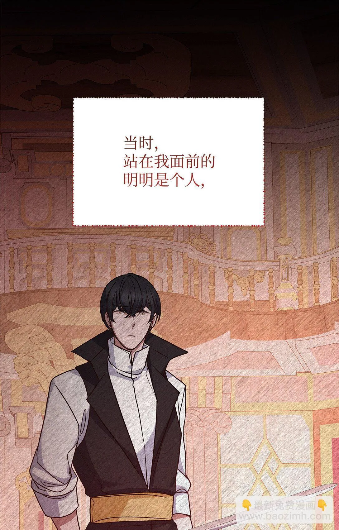 49 失算 第54页