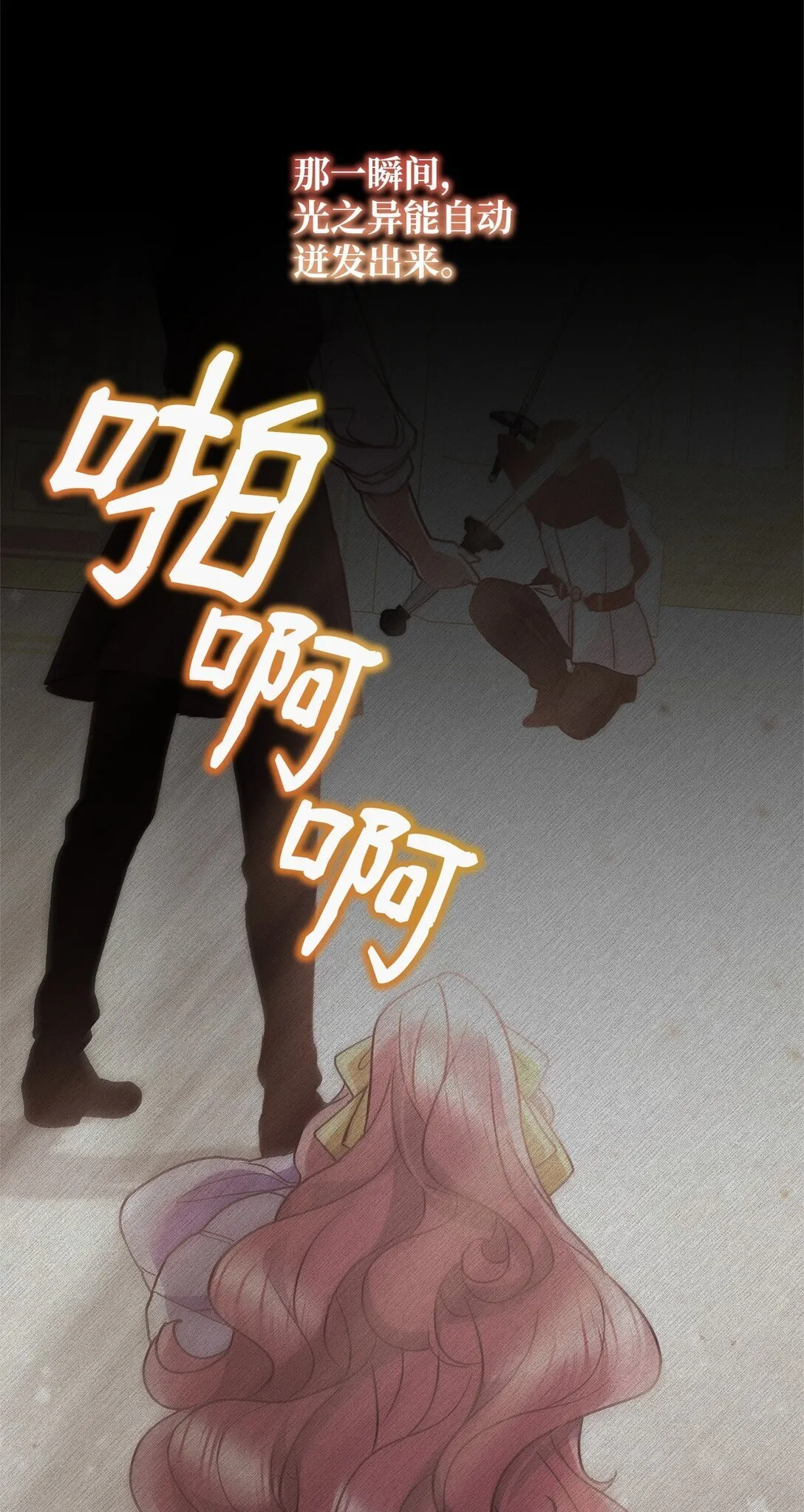49 失算 第59页