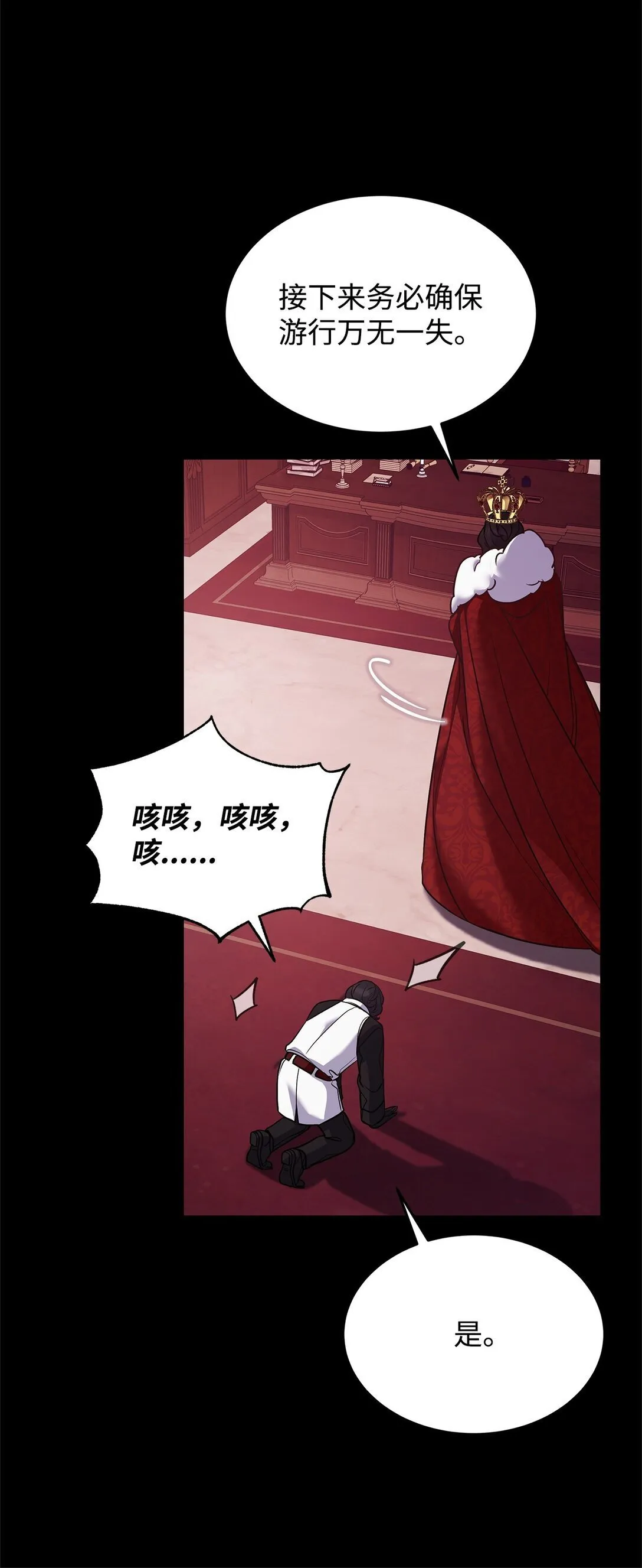 49 失算 第61页