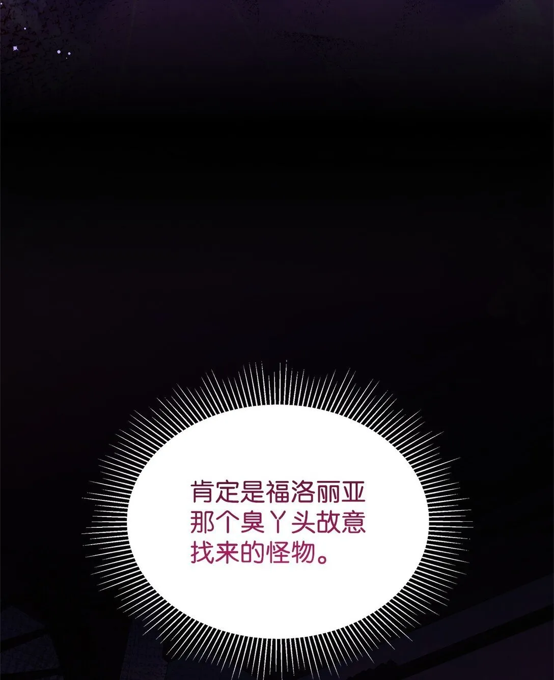 49 失算 第66页