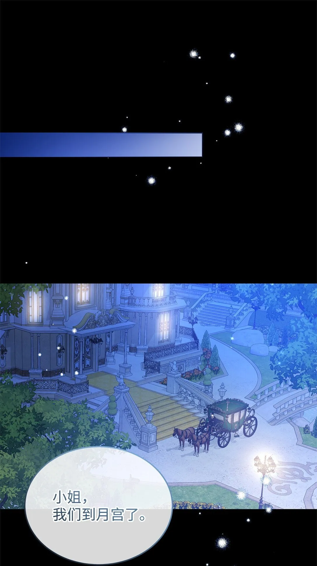 50 月夜洞房 第1页