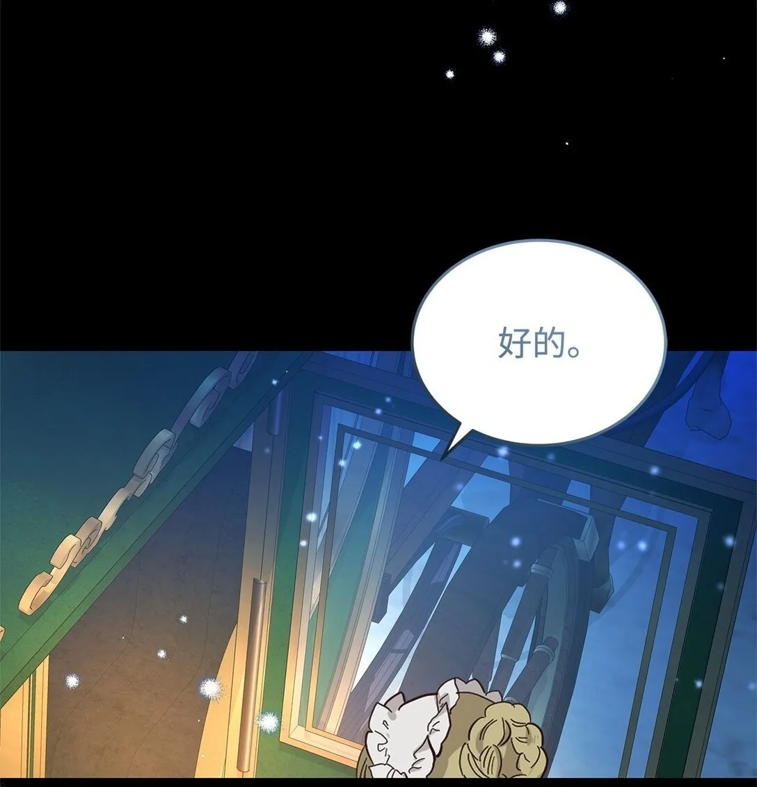 50 月夜洞房 第2页