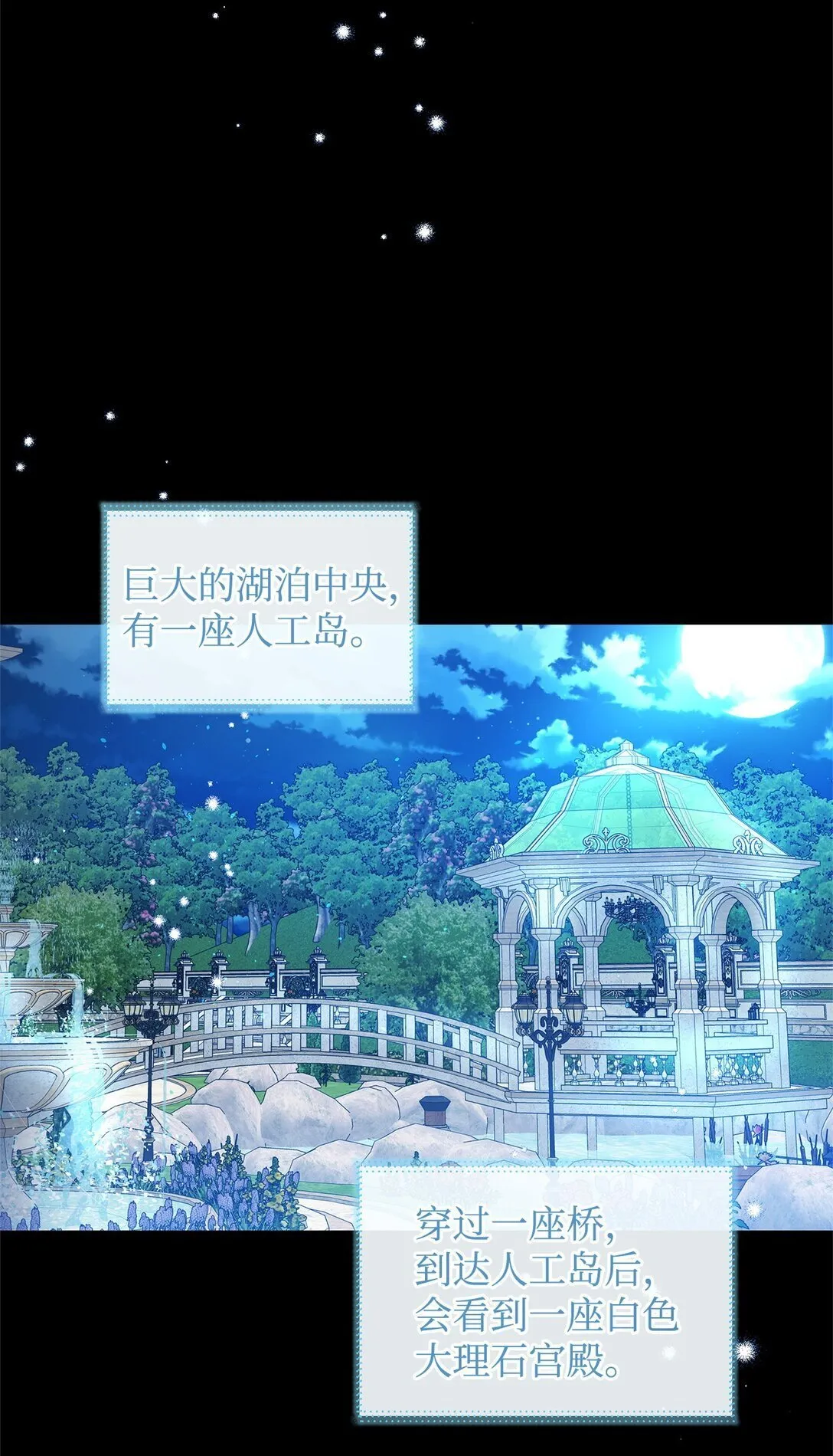 50 月夜洞房 第8页