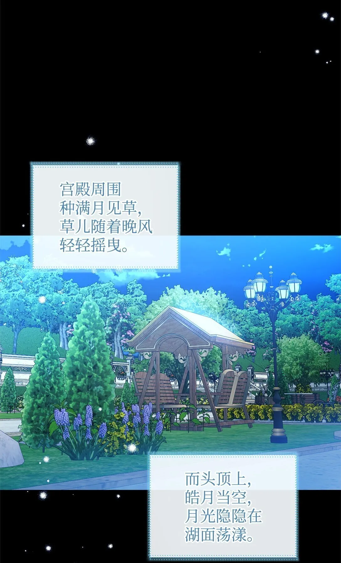 50 月夜洞房 第9页