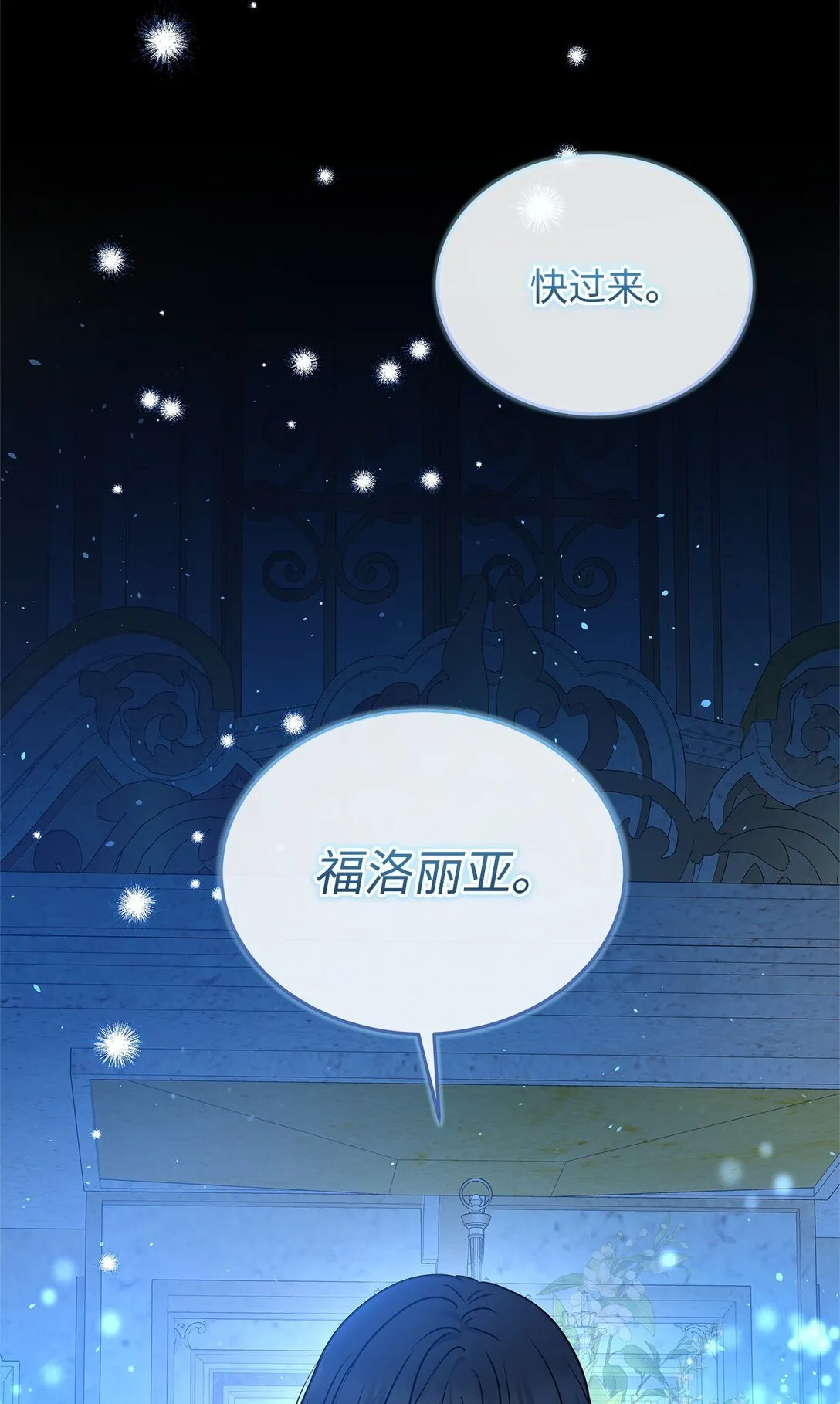 50 月夜洞房 第11页