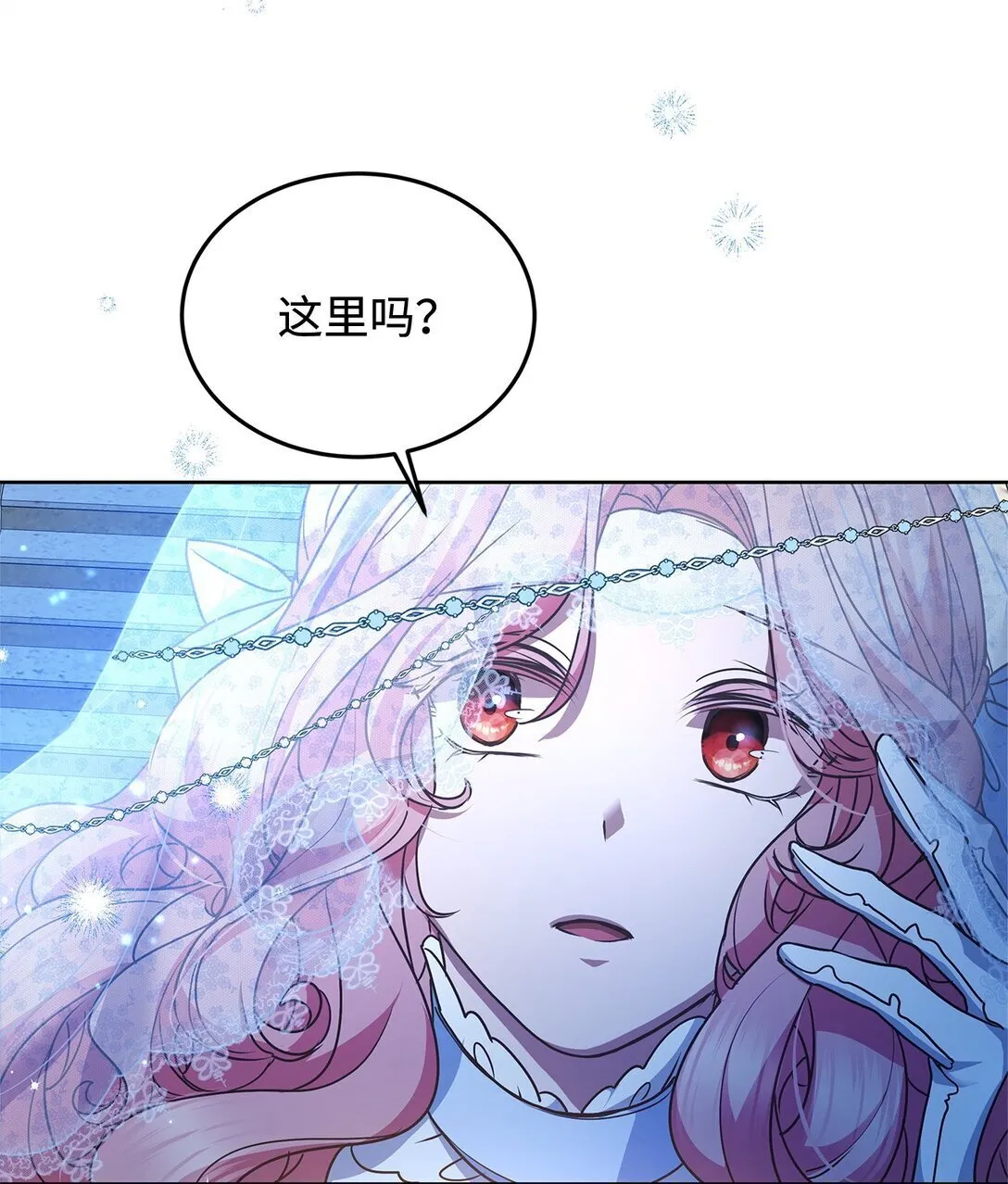 50 月夜洞房 第16页