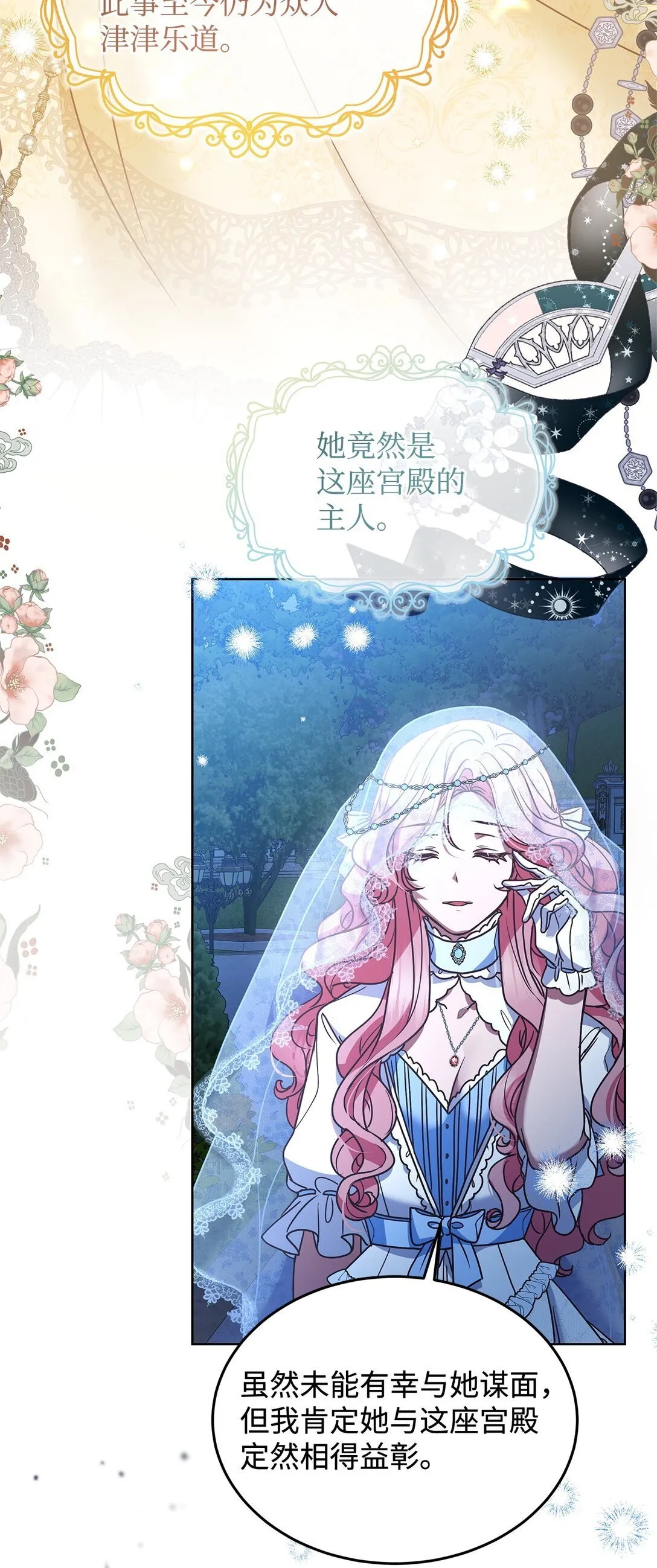 50 月夜洞房 第18页