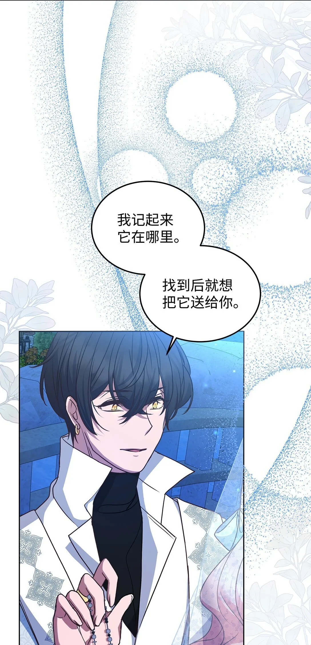 50 月夜洞房 第24页
