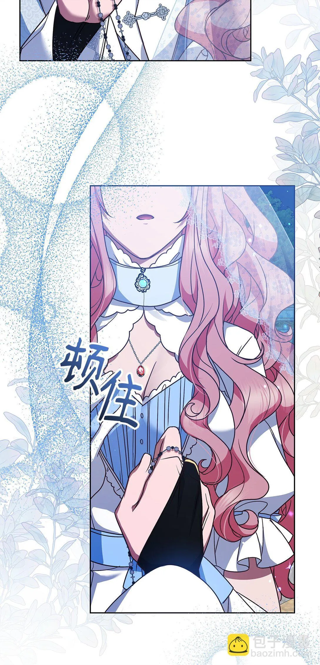 50 月夜洞房 第25页