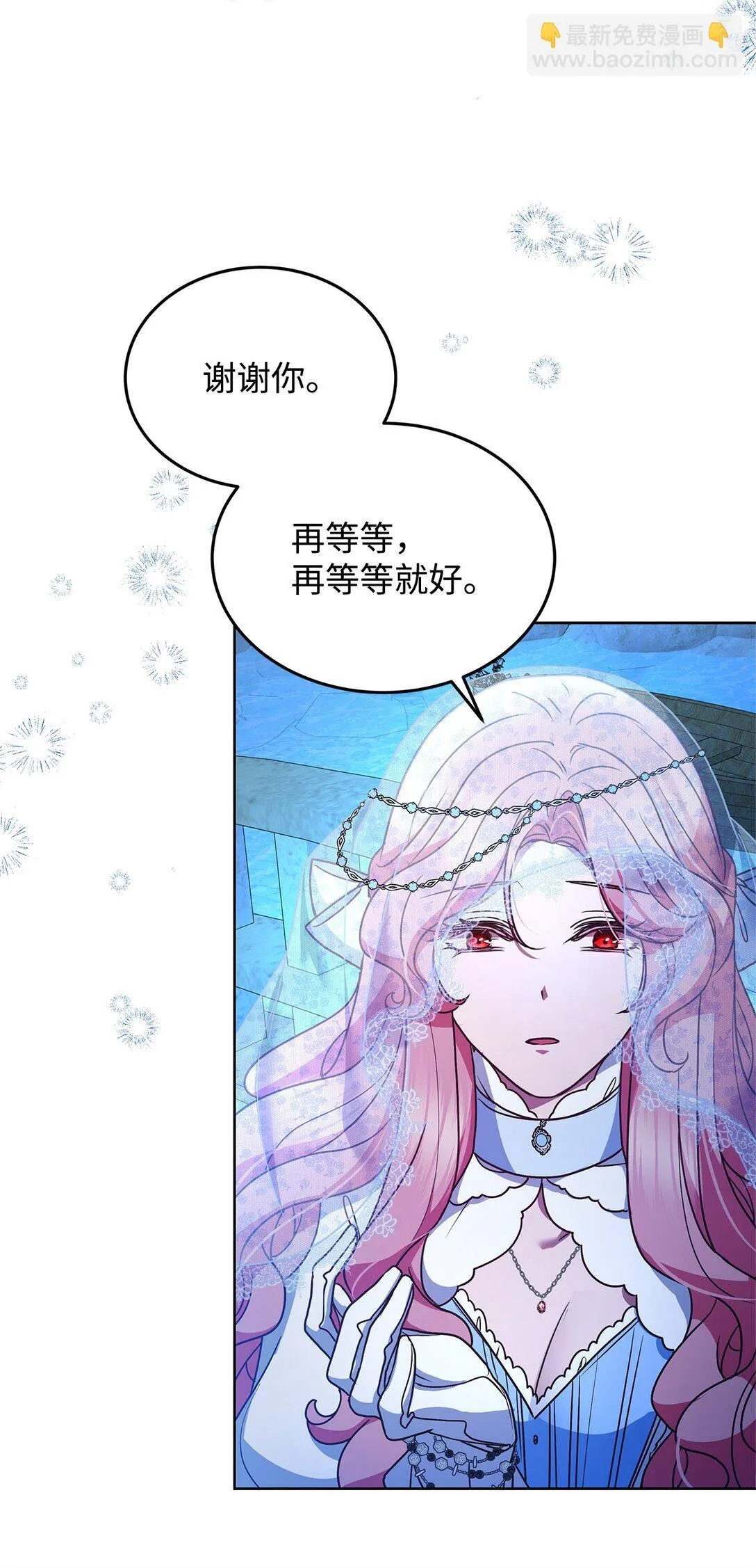 50 月夜洞房 第28页