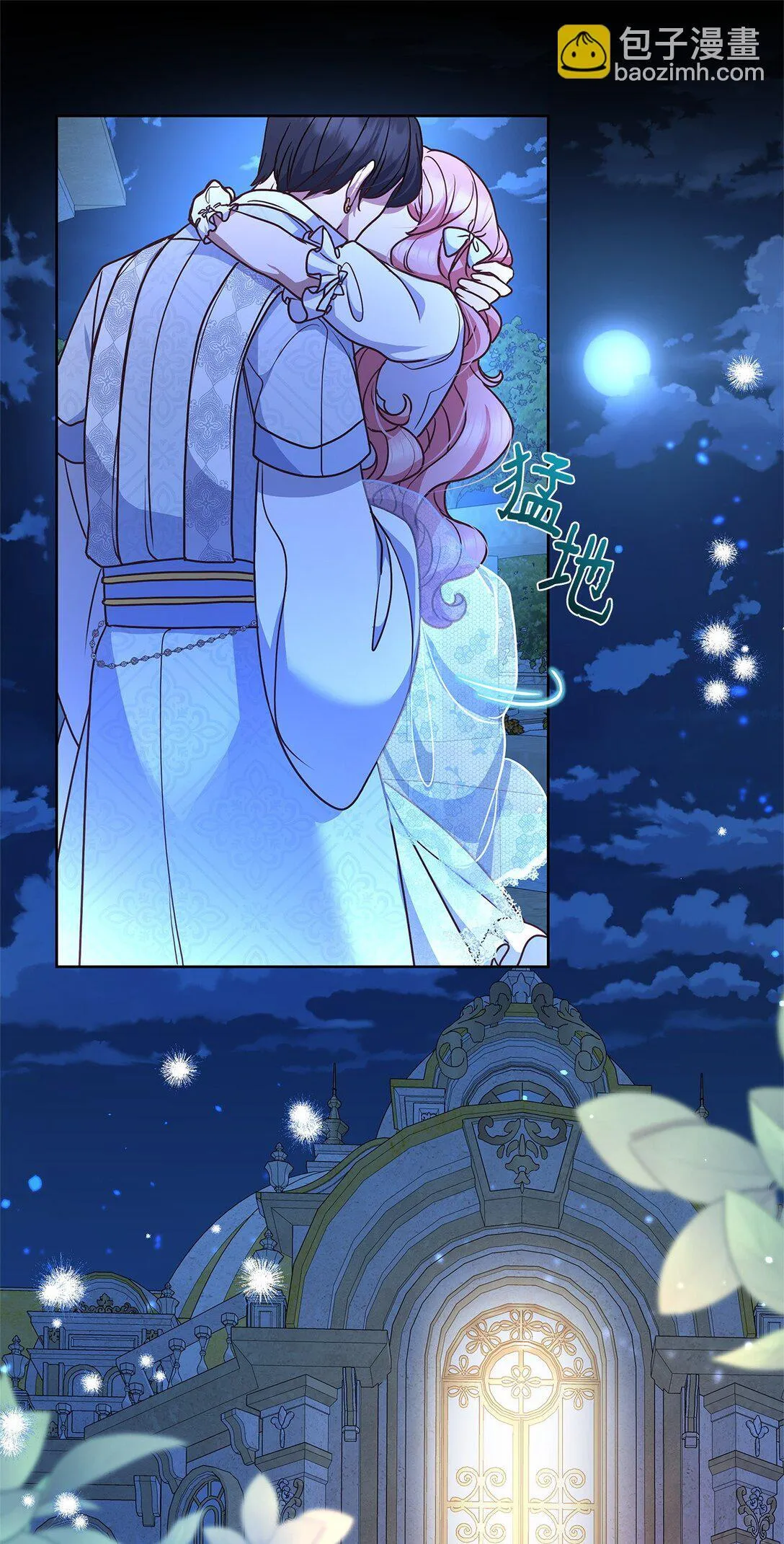 50 月夜洞房 第32页