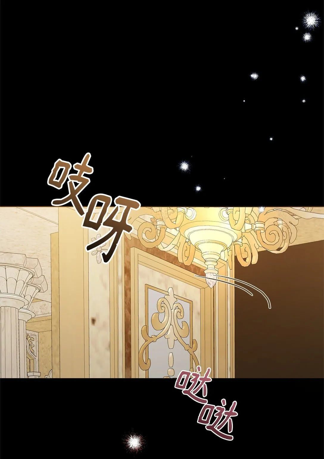 50 月夜洞房 第34页