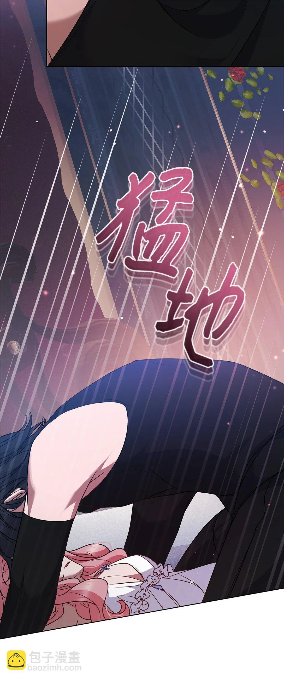 50 月夜洞房 第46页