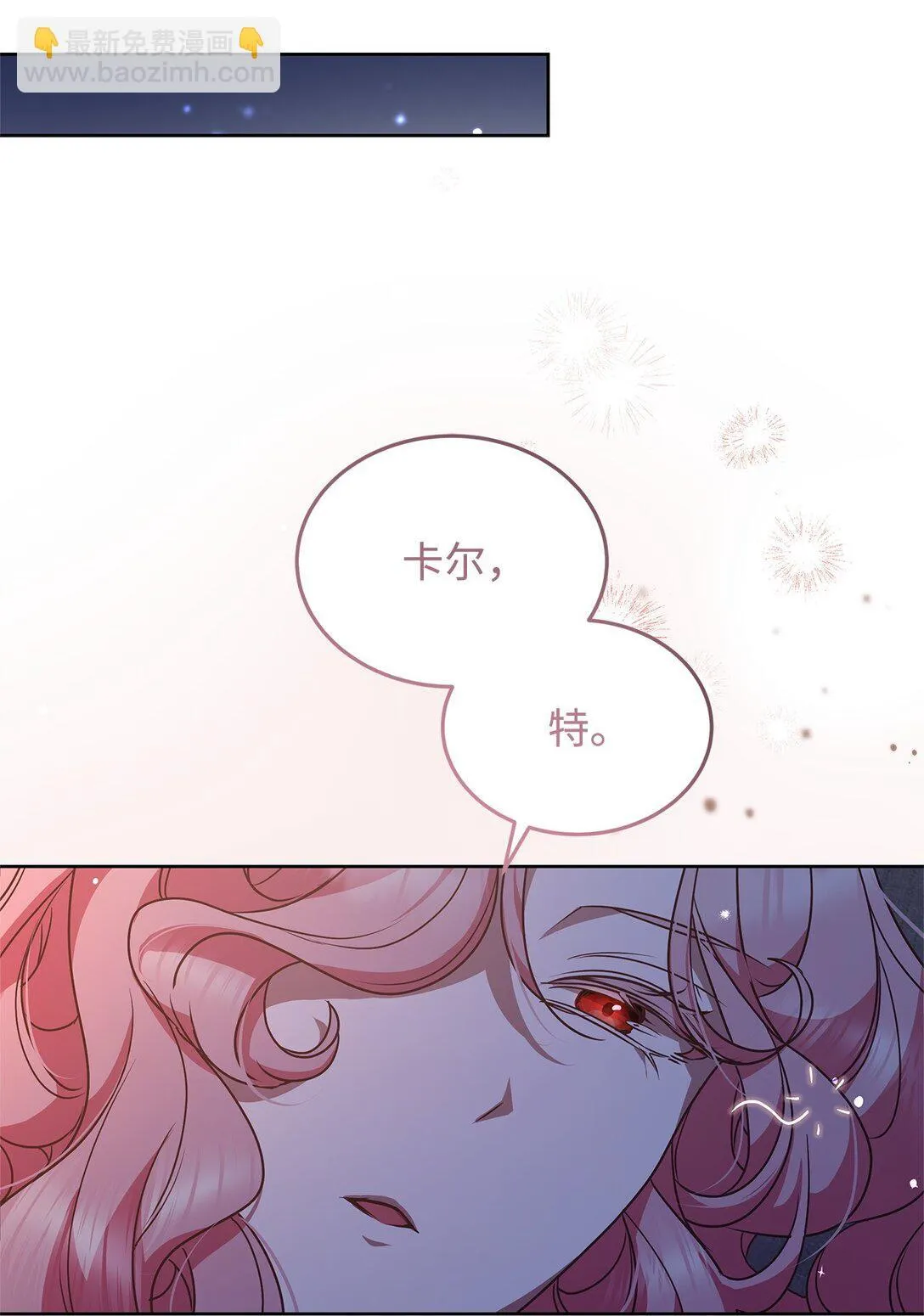 50 月夜洞房 第49页