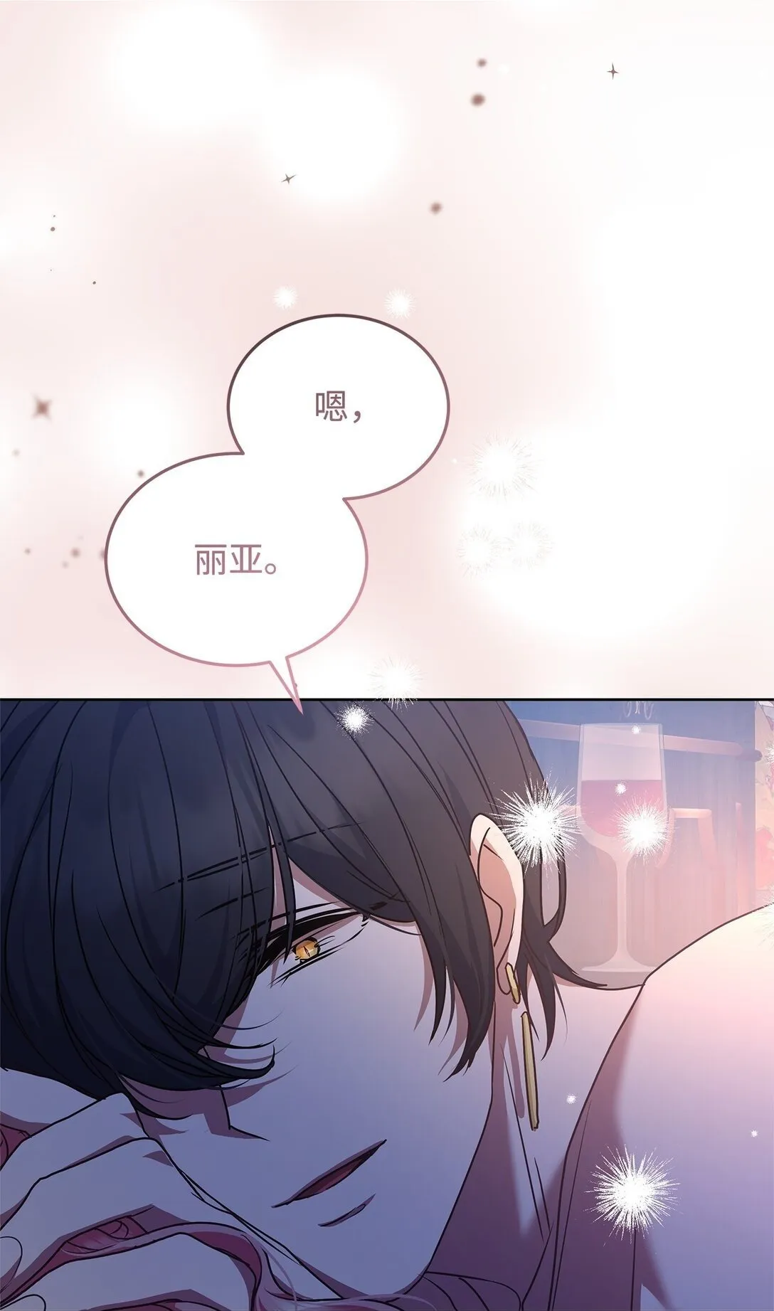 50 月夜洞房 第50页
