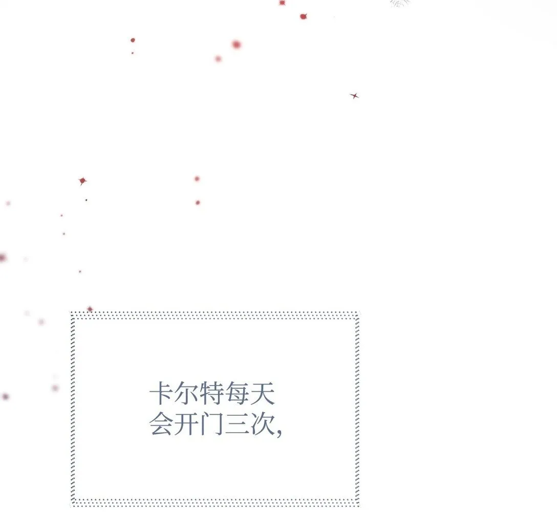 50 月夜洞房 第52页
