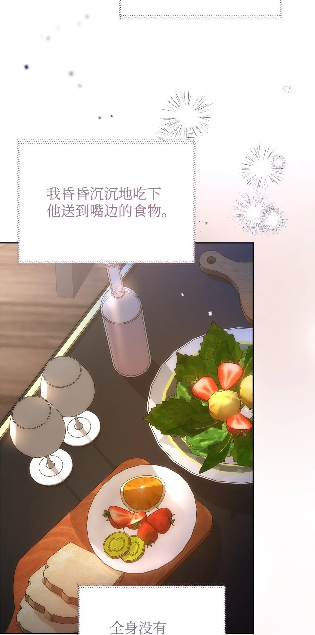 50 月夜洞房 第54页