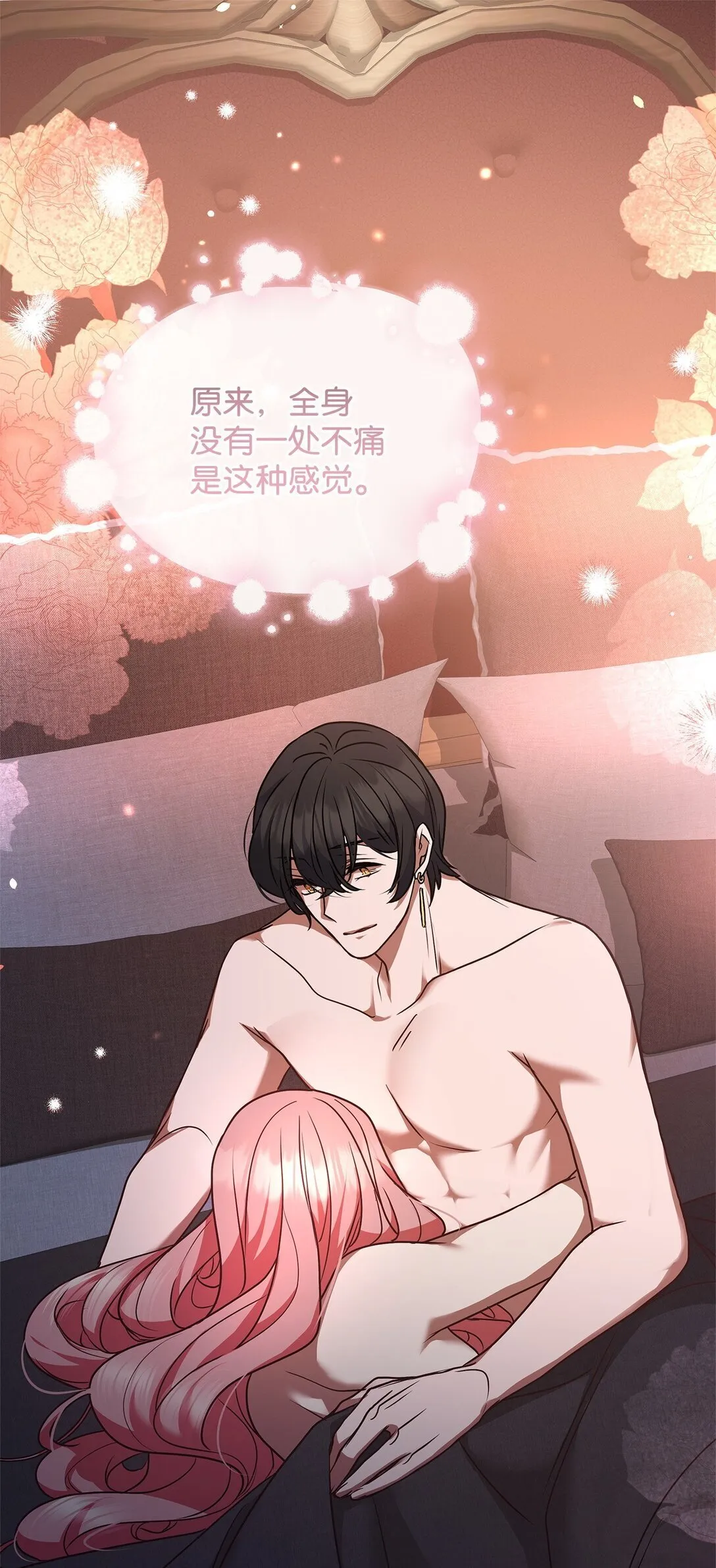 50 月夜洞房 第58页