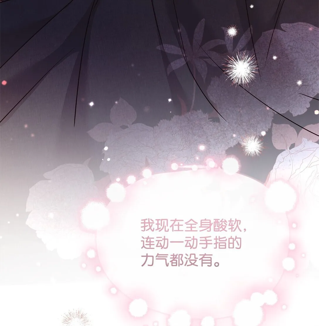 50 月夜洞房 第59页