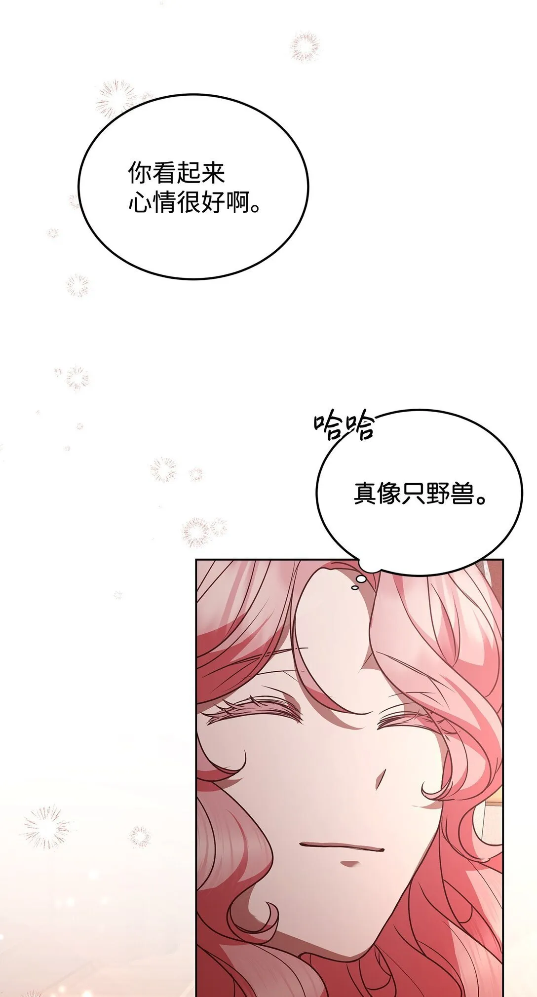 50 月夜洞房 第62页