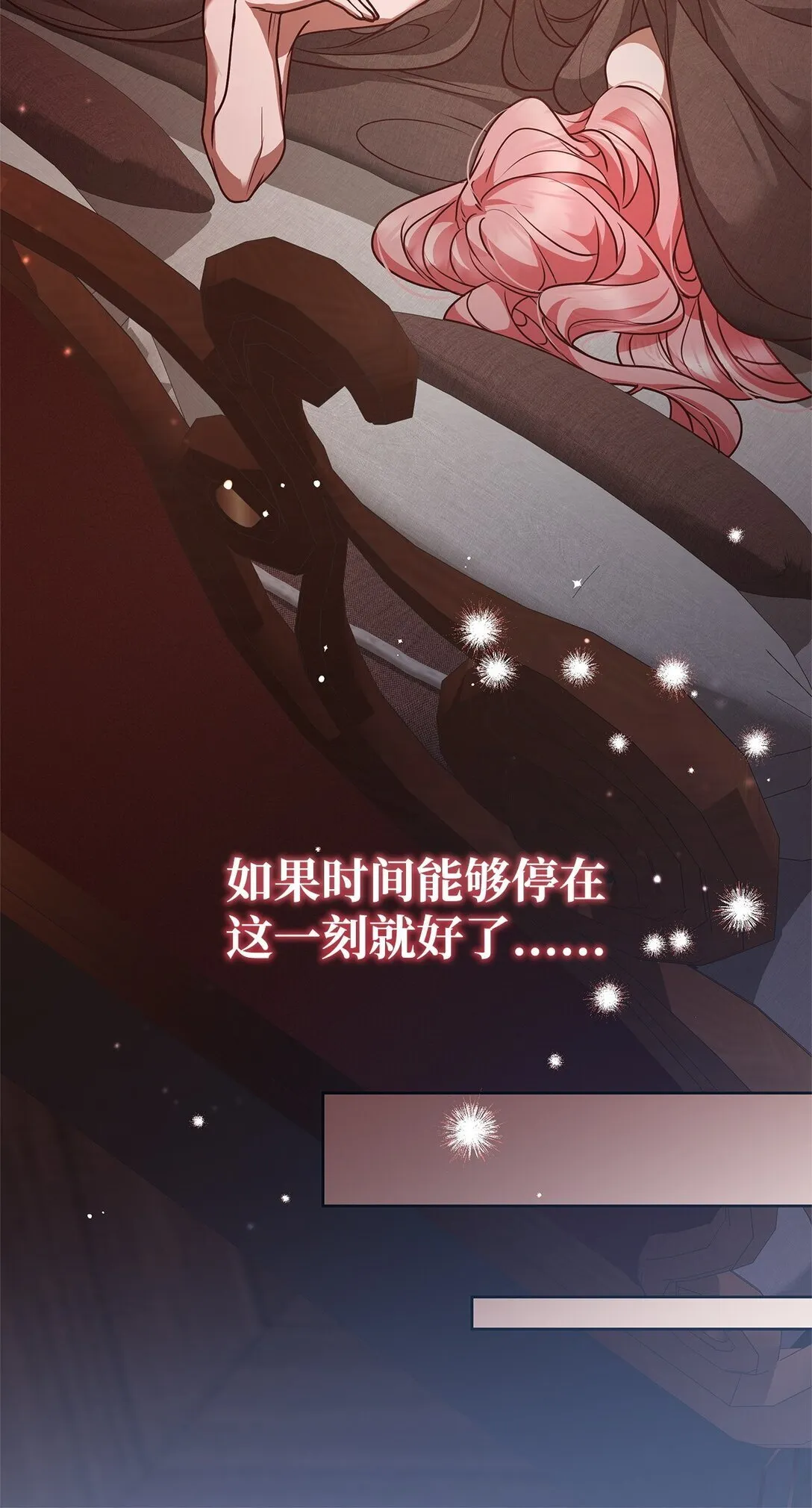 50 月夜洞房 第64页